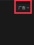 微信朋友圈的廣告推廣怎么去掉 朋友圈的廣告怎么關(guān)閉