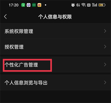 微信朋友圈的廣告推廣怎么去掉 朋友圈的廣告怎么關(guān)閉