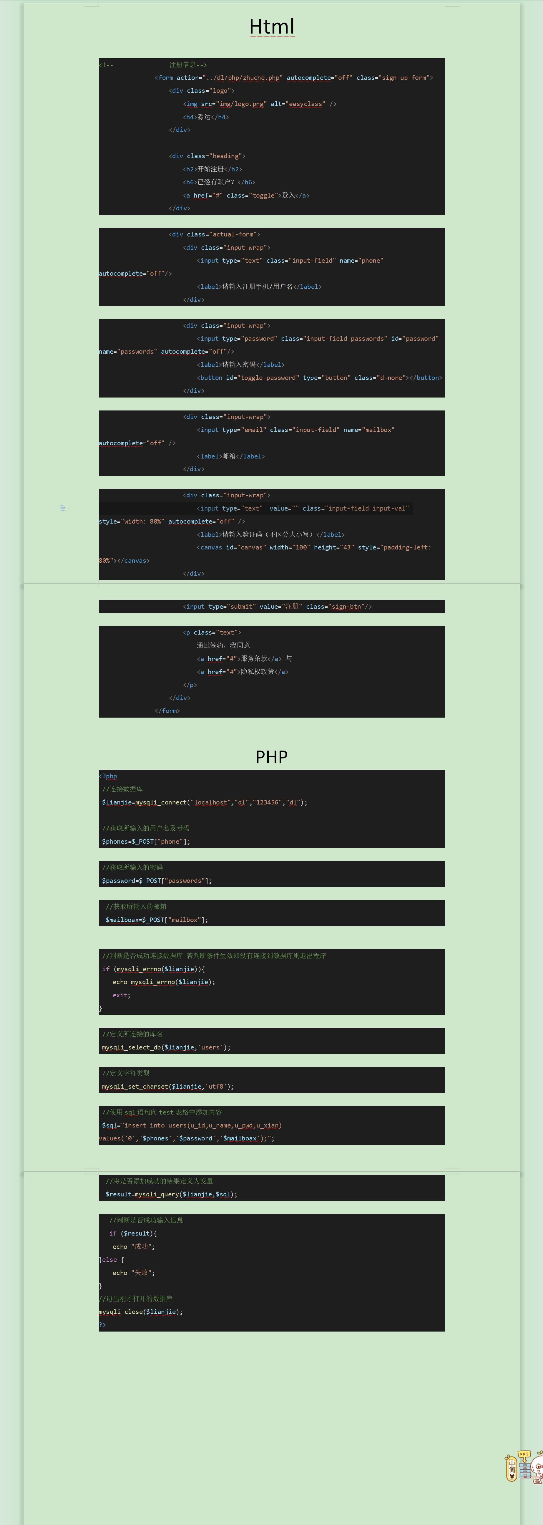 老師們php,插入數據庫mysql，都是空的，要怎么解決
