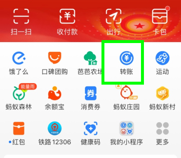 支付寶怎么轉(zhuǎn)賬到微信  支付寶給微信qq好友轉(zhuǎn)賬教程