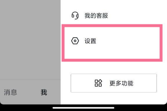 抖音為什么變紅了？抖音界面怎么變成白色設置顏色？