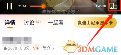 騰訊視頻怎么關閉禮物特效  騰訊視頻禮物特效怎么關