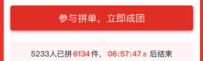 拼多多萬人團(tuán)要拼滿才發(fā)貨嗎 拼多多萬人團(tuán)多久發(fā)貨