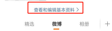 微博校友圈怎么關  微博校友圈在哪里看怎么刪除
