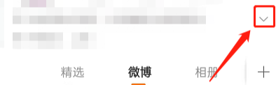 微博校友圈怎么關  微博校友圈在哪里看怎么刪除