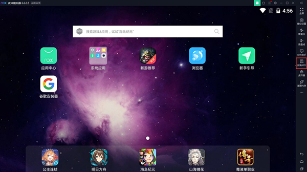 夜神模擬器如何安裝APP？夜神模擬器安裝APP的方法