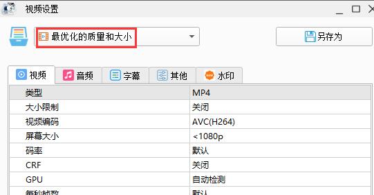 格式工廠轉換mp4失敗怎么辦？格式工廠轉換mp4失敗的解決方法
