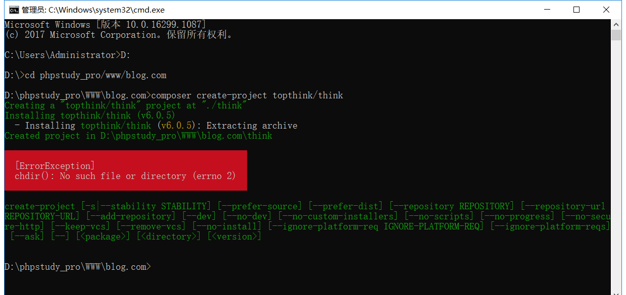 報錯： [ErrorException]   chdir(): No such file or directory (errno 2)