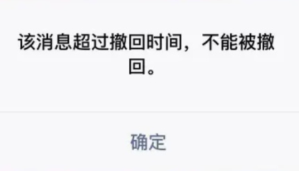 微信超過2分鐘怎么強(qiáng)行撤回 微信撤回消息的記錄痕跡怎么刪除