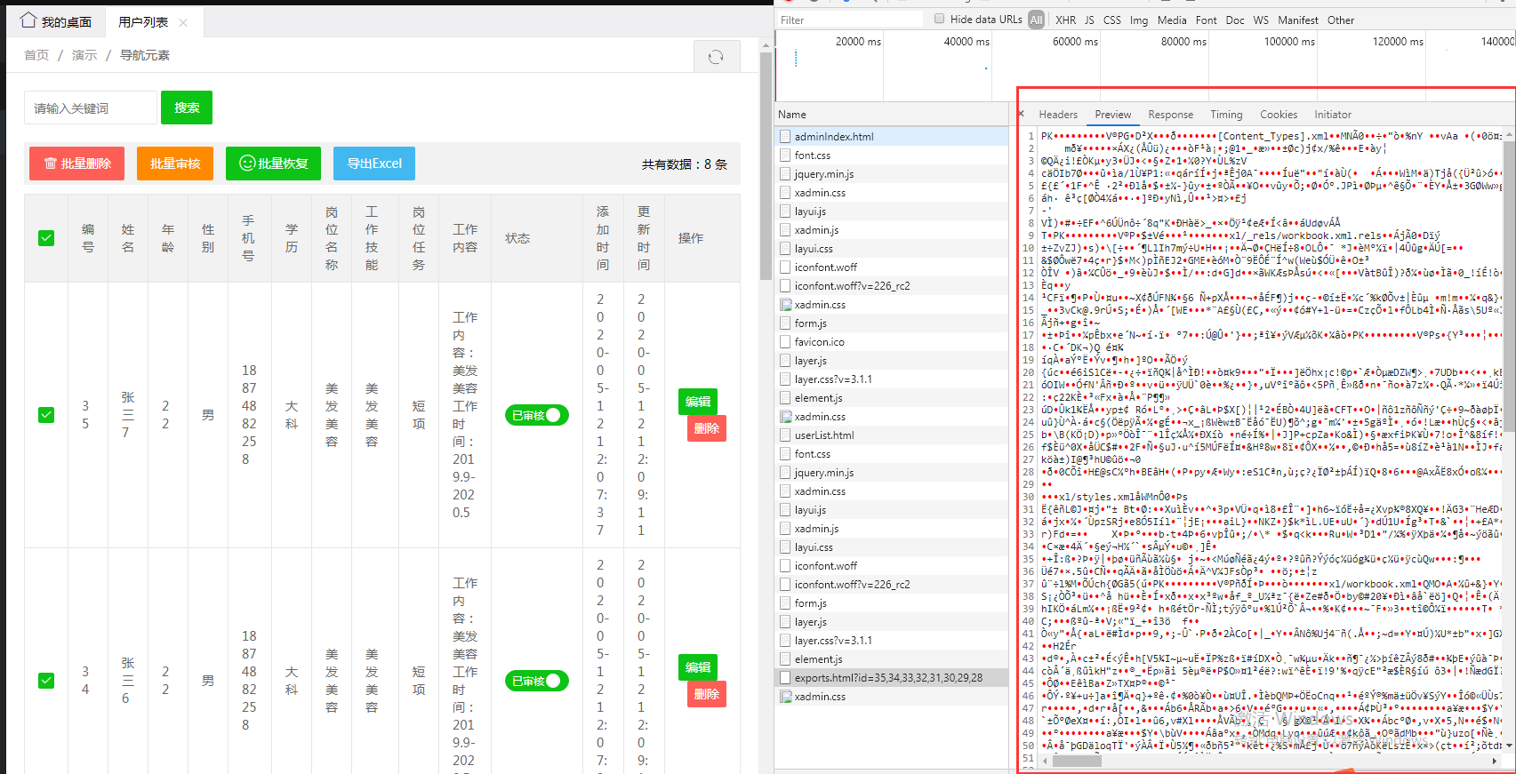 thinkphp5.0.24+PHPExcel導(dǎo)出功能總是導(dǎo)出不了,請大佬們幫忙分析原因