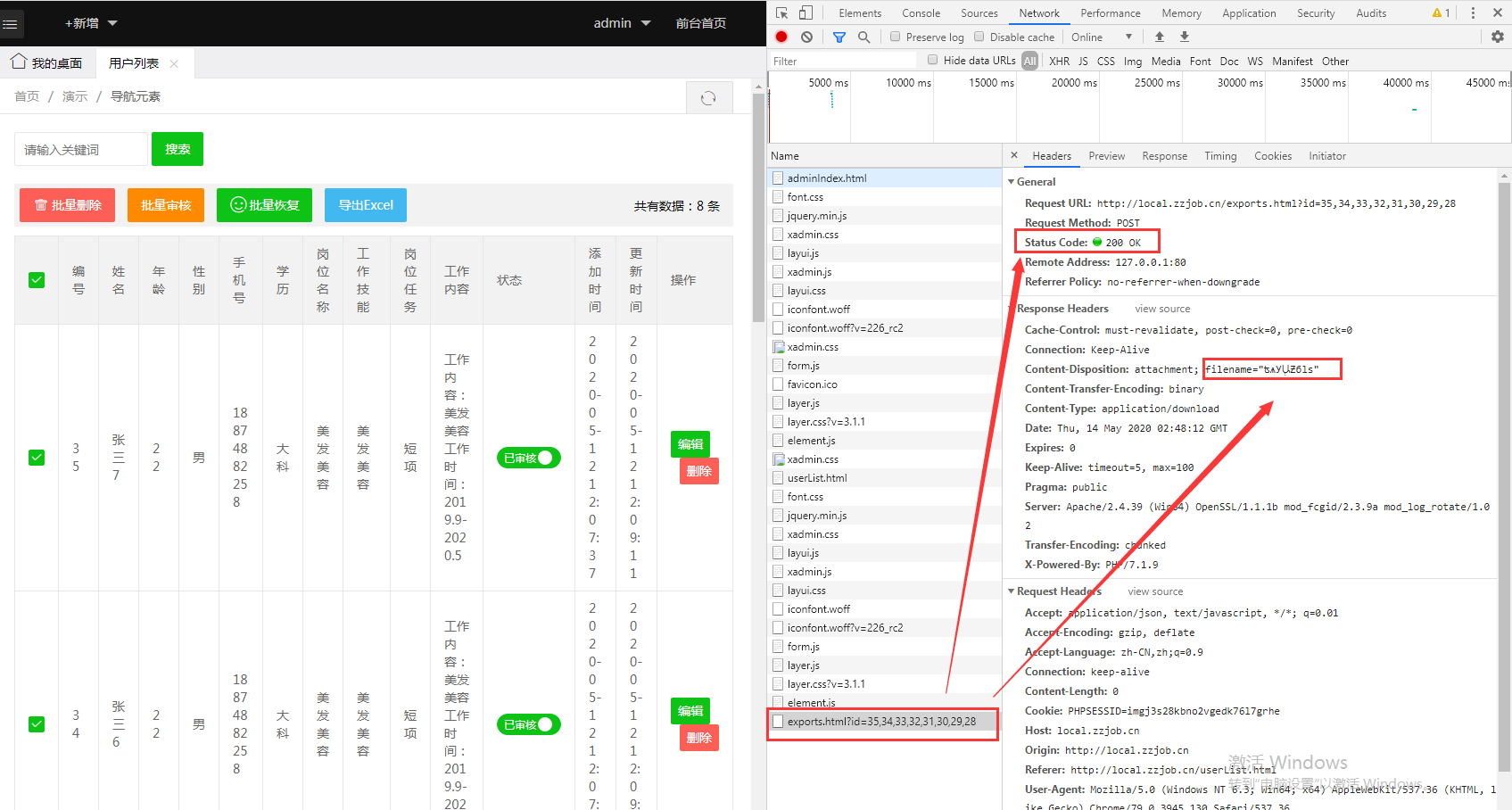 thinkphp5.0.24+PHPExcel導(dǎo)出功能總是導(dǎo)出不了,請大佬們幫忙分析原因
