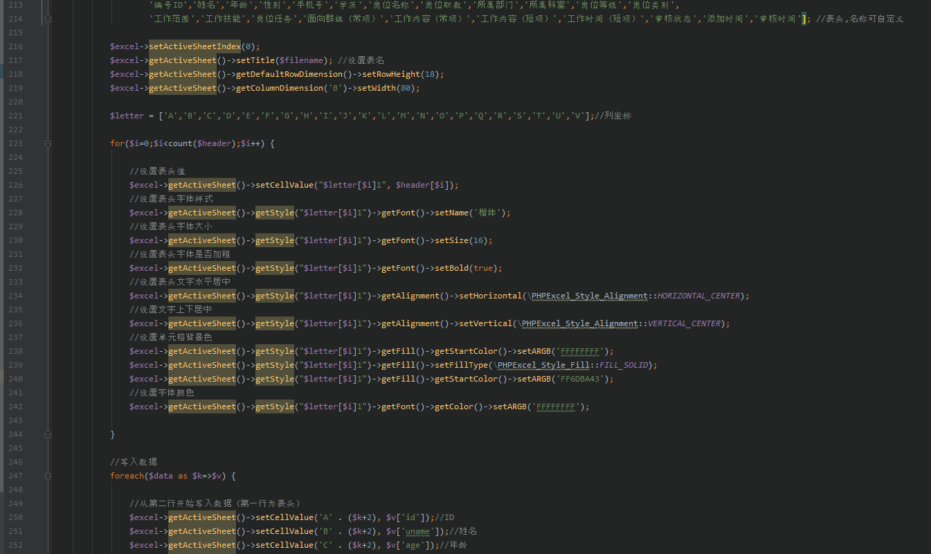 thinkphp5.0.24+PHPExcel導(dǎo)出功能總是導(dǎo)出不了,請大佬們幫忙分析原因