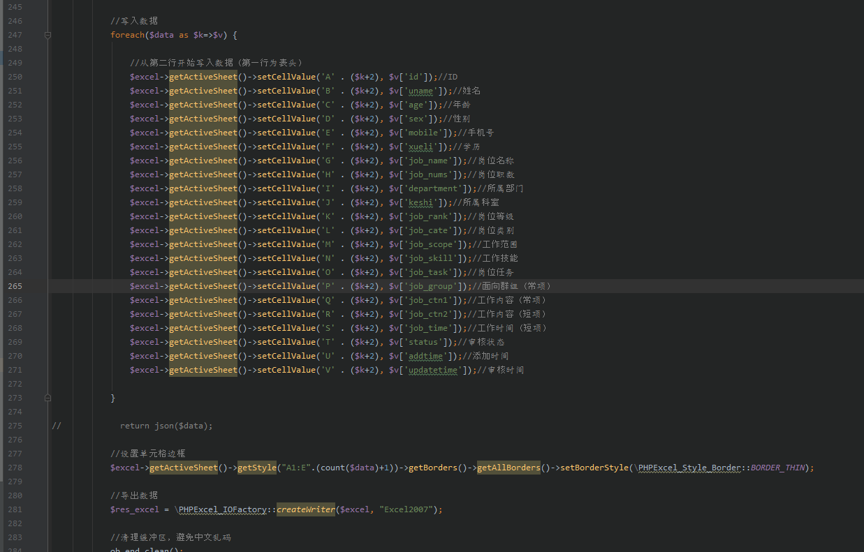 thinkphp5.0.24+PHPExcel導(dǎo)出功能總是導(dǎo)出不了,請大佬們幫忙分析原因