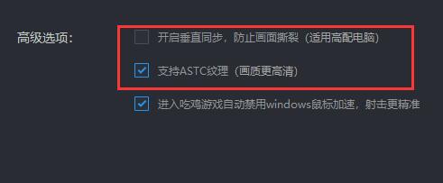 雷電模擬器怎么設(shè)置最流暢？雷電模擬器最流暢的設(shè)置方法