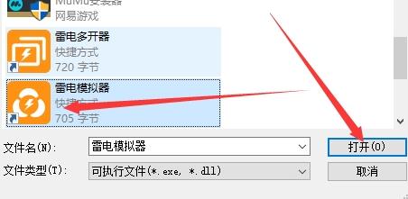 雷電模擬器怎么設(shè)置最流暢？雷電模擬器最流暢的設(shè)置方法