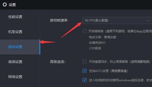 雷電模擬器怎么設(shè)置最流暢？雷電模擬器最流暢的設(shè)置方法