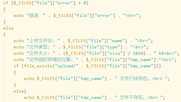 php上傳后找不到臨時(shí)文件