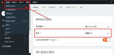 橘子平臺如何設(shè)置中文？橘子平臺設(shè)置中文的方法