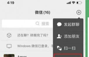 微信音樂紅包怎么發(fā) 微信紅包鈴聲怎么設置玩法介紹