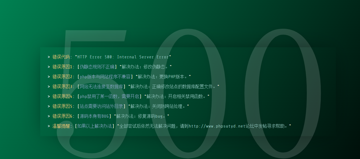 phpmyadmin導入cacti數據庫報出以下問題如何有效解決？？