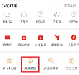 拼多多果園怎么養(yǎng)狗  拼多多澆水怎么養(yǎng)狗防偷水
