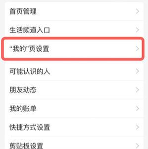 支付寶的小紅點(diǎn)怎么消掉 支付寶我的頁面小紅點(diǎn)怎么取消