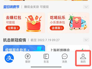 支付寶的小紅點(diǎn)怎么消掉 支付寶我的頁面小紅點(diǎn)怎么取消