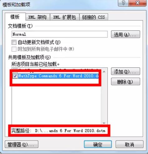Mathtype安裝后關(guān)聯(lián)word