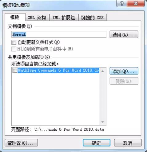 Mathtype安裝后關(guān)聯(lián)word