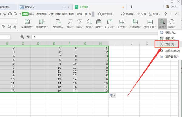 Wps如何刪除大量的多余行列？Wps刪除空白列的方法