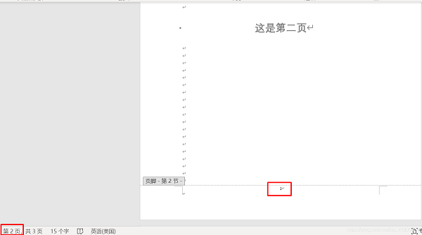 Word怎么設(shè)置第一頁不顯示頁碼，從第二頁開始顯示頁碼為1？