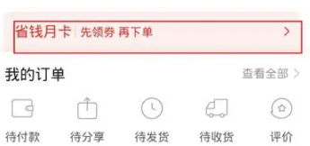 拼多多永久vip是真的嗎  拼多多vip自動(dòng)續(xù)費(fèi)怎么關(guān)