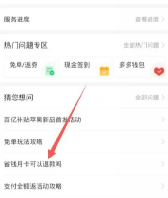 拼多多永久vip是真的嗎  拼多多vip自動(dòng)續(xù)費(fèi)怎么關(guān)