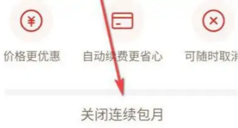 拼多多永久vip是真的嗎  拼多多vip自動(dòng)續(xù)費(fèi)怎么關(guān)