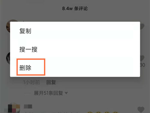 抖音刪除評論對方有提示嗎 刪除評論對方能看到嗎會通知對方么