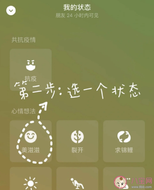 微信農(nóng)場在哪打開怎么弄 微信農(nóng)場狀態(tài)設(shè)置玩法攻略