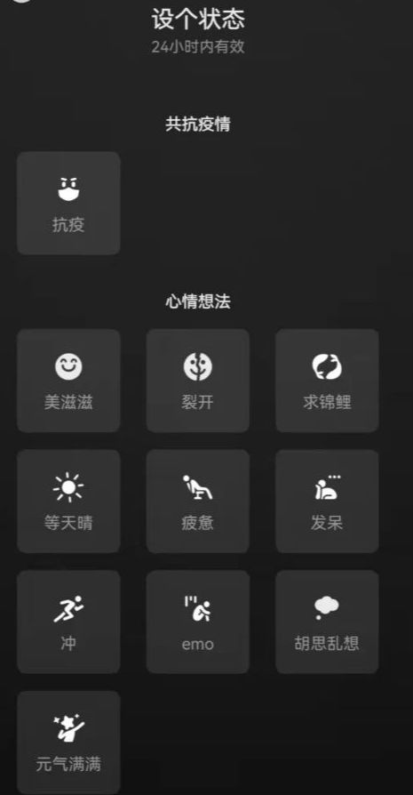 微信抗疫狀態(tài)怎么弄 微信抗疫狀態(tài)設(shè)置添加方法介紹