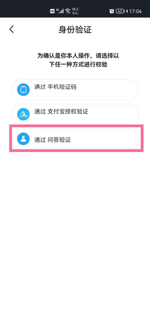 優酷手機號不用了怎么解綁