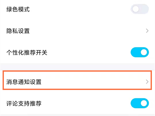 qq看點怎么關(guān)閉好友點贊