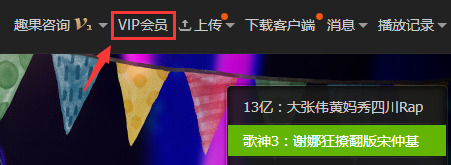 愛奇藝電腦端如何取消自動續(xù)費？愛奇藝電腦端取消自動續(xù)費的方法