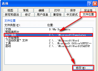 Win7系統(tǒng)Word安全模式怎么關(guān)閉?