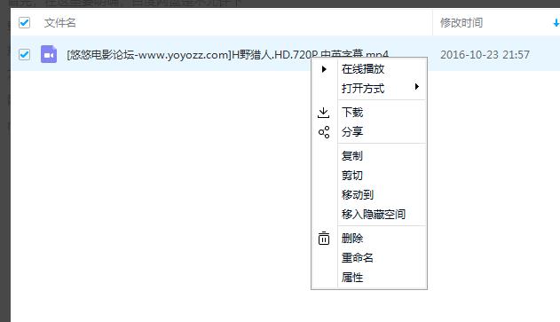 百度網盤無法正常下載視頻怎么辦？百度網盤無法正常下載視頻的解決方法