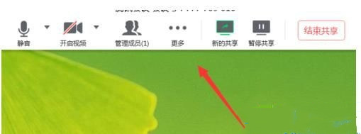 騰訊會(huì)議如何共享屏幕？騰訊會(huì)議共享屏幕的方法