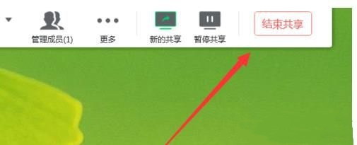 騰訊會(huì)議如何共享屏幕？騰訊會(huì)議共享屏幕的方法