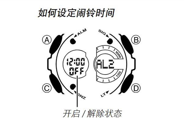 卡西歐鬧鐘怎么關(guān)
