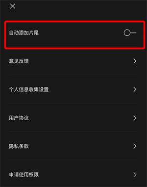 剪映怎么去水印圖標(biāo)文字 剪映怎么去抖音水印圖標(biāo)等