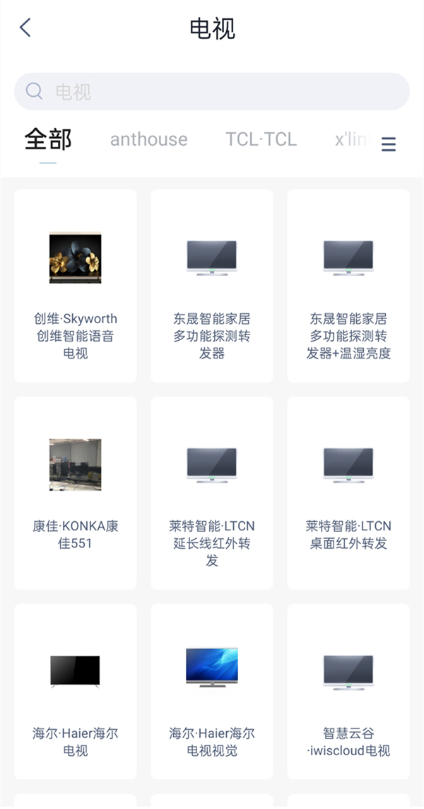 天貓精靈方糖2如何綁定電視？天貓精靈方糖2連接電視方法介紹