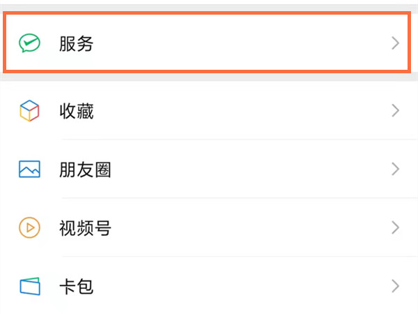 網(wǎng)上國網(wǎng)怎么查電費余額