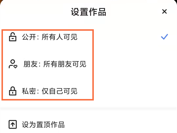 快手瀏覽記錄權(quán)限怎么設(shè)置