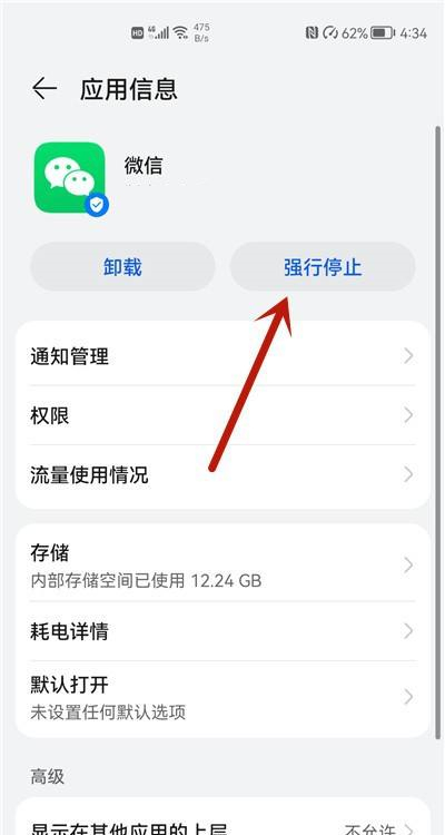 微信發(fā)語音顯示系統錯誤怎么回事